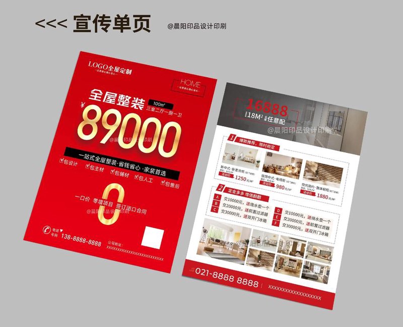 VI设计：企业形象的名片