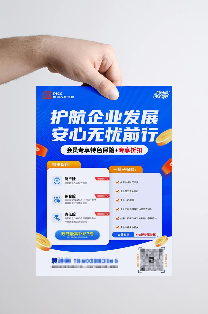宣传单设计